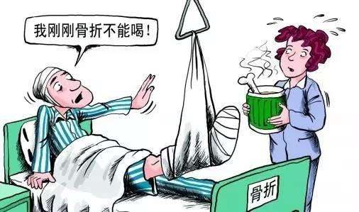 骨折后喝骨頭湯好得快？專家告訴你真相