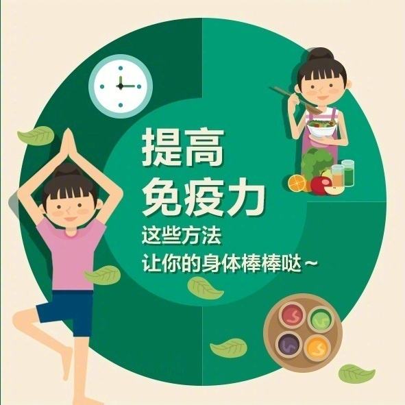 冬天來臨，抓緊增強(qiáng)抵抗力應(yīng)對新一輪病毒來襲