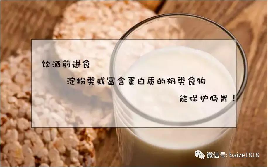 這樣喝酒才健康！你知道么？(圖1)