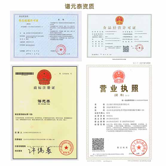  譜元泰勻漿膳（常規(guī)型）(圖2)