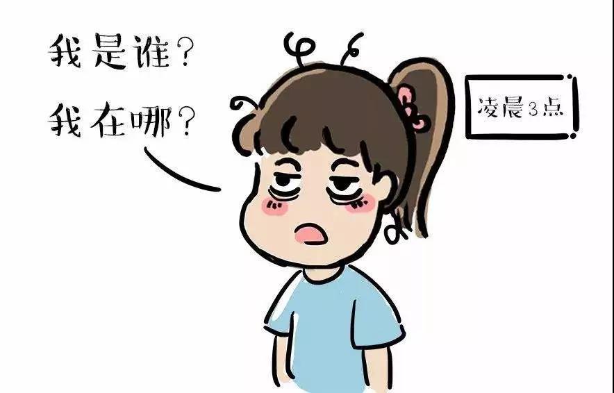 總在凌晨3、4點醒來，無睡意，一般暗示四大疾病(圖3)