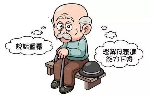 老年癡呆癥的四大征兆，有一個就要留神了(圖1)